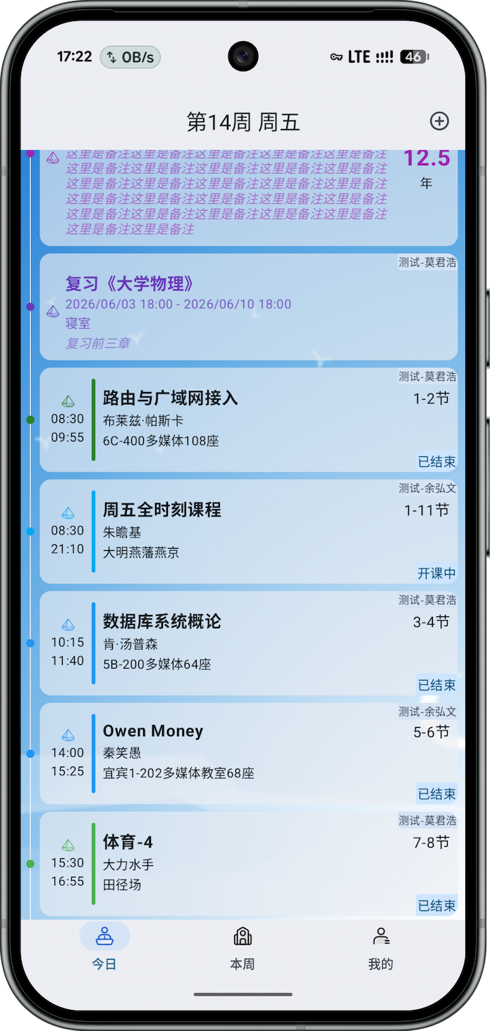 多账号与自定义功能截图